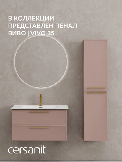 Тумба VIVO 80 коралл