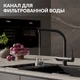 Смеситель для кухни CREA однорычажный с подключением фильтра черный