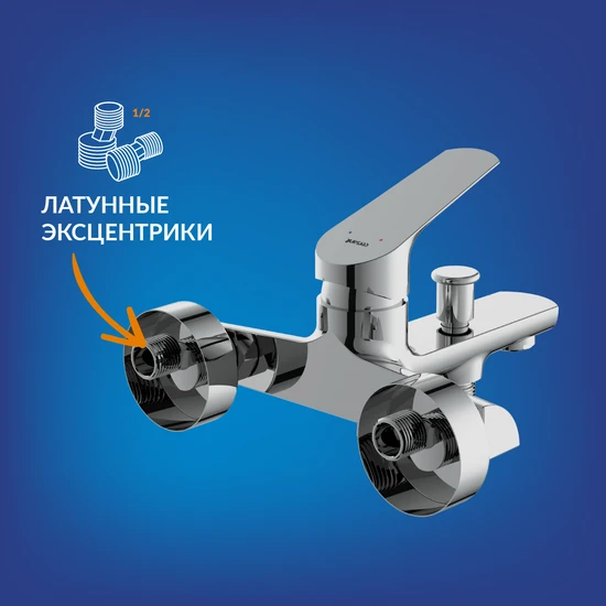 Комплект 3 в 1: смеситель для раковины и ванны FLAVIS + VIBE