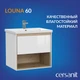 Тумба LOUNA 60