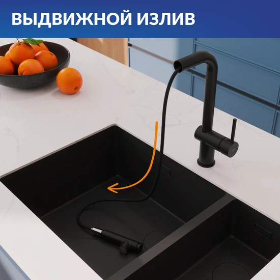 Смеситель для кухни FLAVIS с выдвижным изливом два режима черный