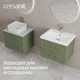 Тумба CLASSIC 60 зеленый матовый