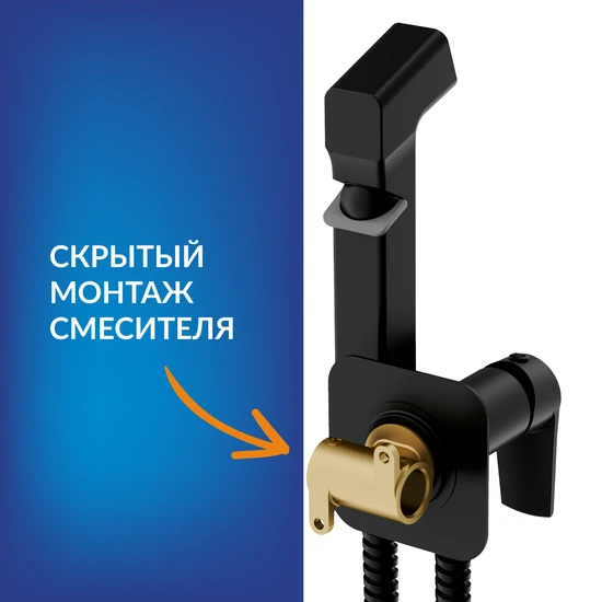 Смеситель с гигиеническим душем CITY черный