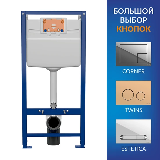 Инсталляция TITAN 50 для унитаза