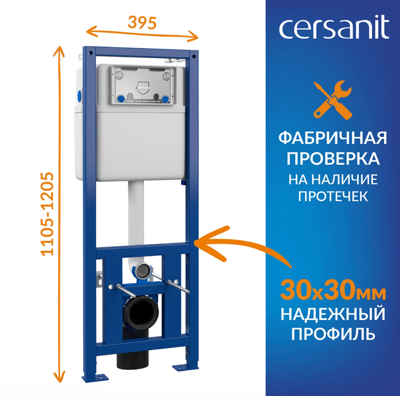 Cersanit
