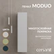 Пенал MODUO 40 серый туман