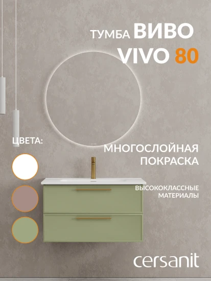 Тумба VIVO 80 шалфей