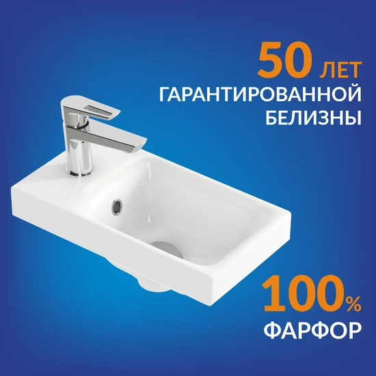 Раковина COLOUR 40