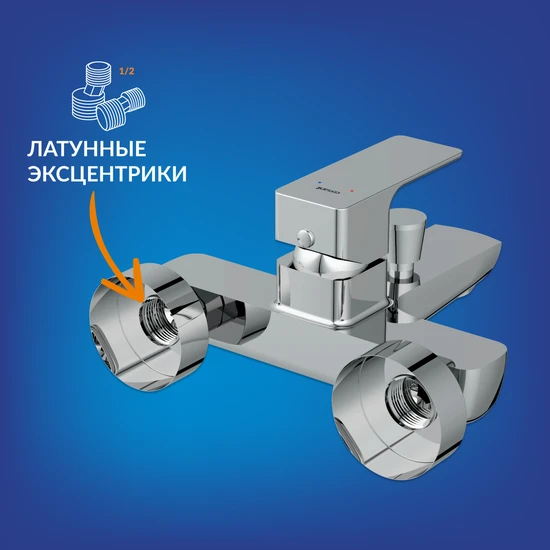 Смеситель GEO для ванны