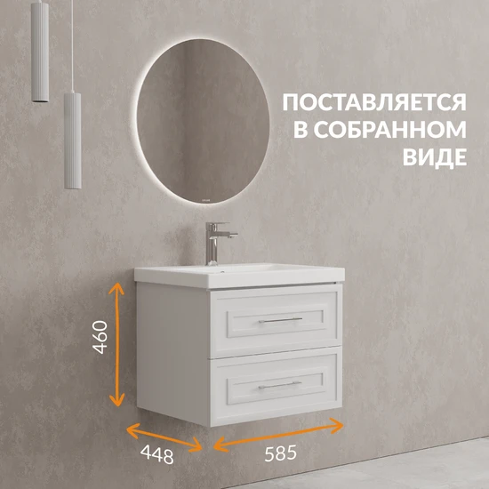 Тумба CLASSIC 60 белый матовый