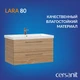 Тумба LARA 80 орех