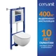 Комплект BRASKO SMART DPL EO slim инсталляция AQUA 50 PRIME P кнопка ACCENTO CIRCLE пластик хром глянцевый LP