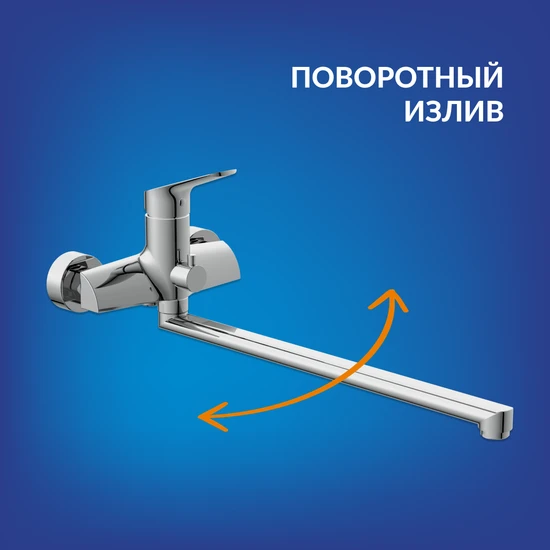 Смеситель для ванны FLAVIS с длинным изливом