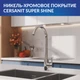 Смеситель для кухни COMO хром