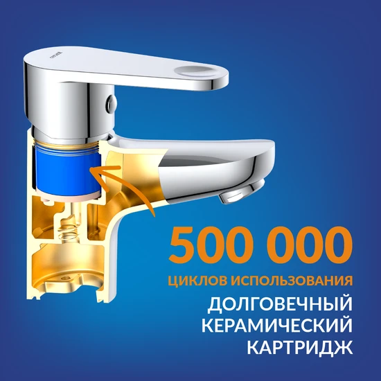 Смеситель CARI для раковины