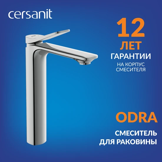 Смеситель ODRA высокий для раковины с клик-клак