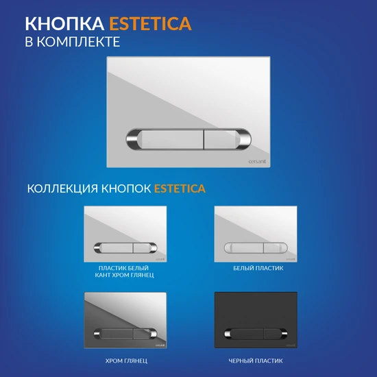 Комплект CITY CO DPL EO slim + LINK PRO + ESTETICA белый с рамкой хром