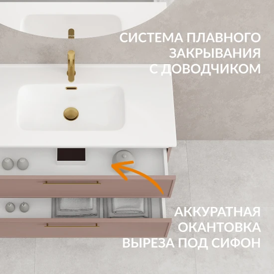 Тумба VIVO 100 коралл