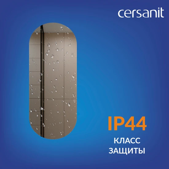 Зеркало ECLIPSE smart 50x122