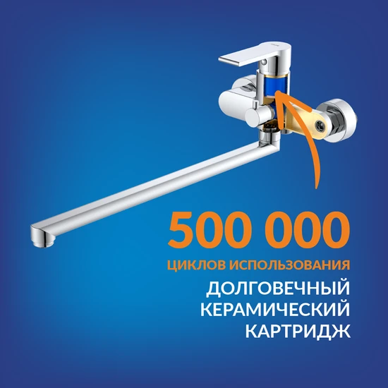 Смеситель для ванны BRASKO с длинным изливом