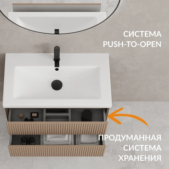 Тумба CLASSIC RIBBLE 80 бежевый