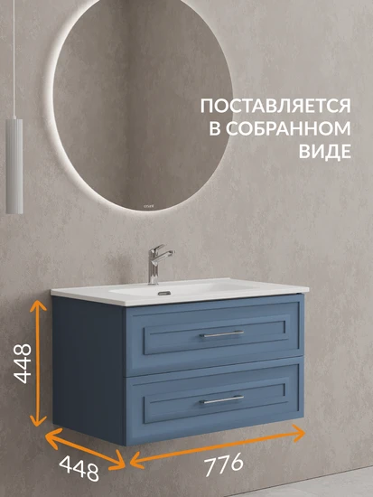 Тумба CLASSIC 80 голубой матовый