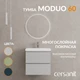 Тумба MODUO 60 серый туман
