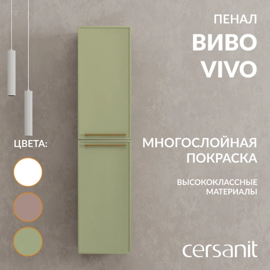 Пенал VIVO 35 шалфей