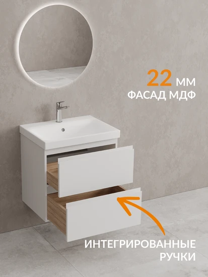 Комплект тумба с раковиной MODUO 60 белый