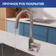Смеситель для кухни MODUO однорычажный с подключением фильтра сатин