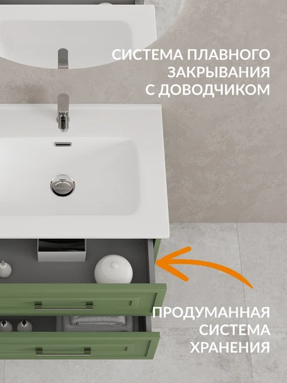 Тумба CLASSIC 60 зеленый матовый