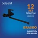 Смеситель для ванны BRASKO BLACK с длинным изливом