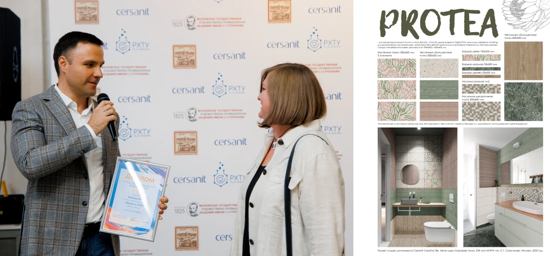 Названы имена победителей конкурса Cersanit Creative Tile