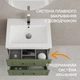 Тумба CLASSIC 60 зеленый матовый