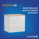Тумба MODUO 60 под столешницу