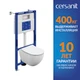 Комплект BRASKO SMART DPL EO slim инсталляция AQUA 50 PRIME М LP