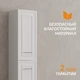 Пенал CLASSIC 35 белый