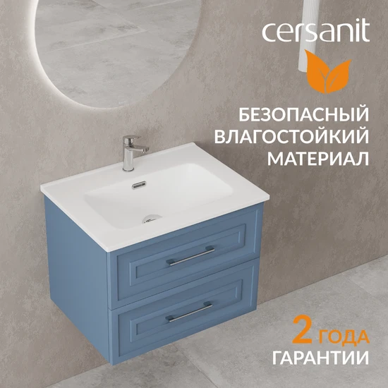 Тумба CLASSIC 60 голубой матовый
