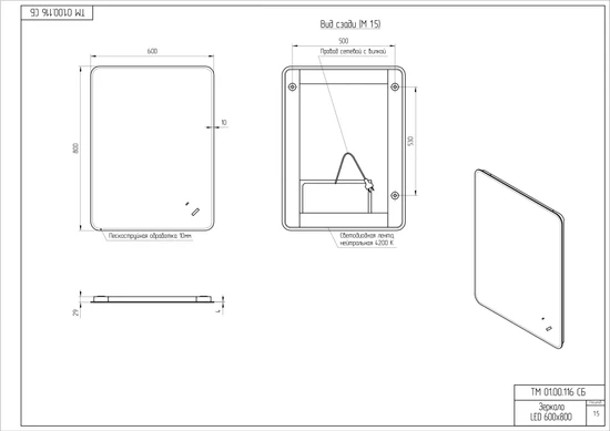Зеркало ECLIPSE Fusion 60x80 с подсветкой прямоугольное