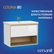 Тумба LOUNA 80