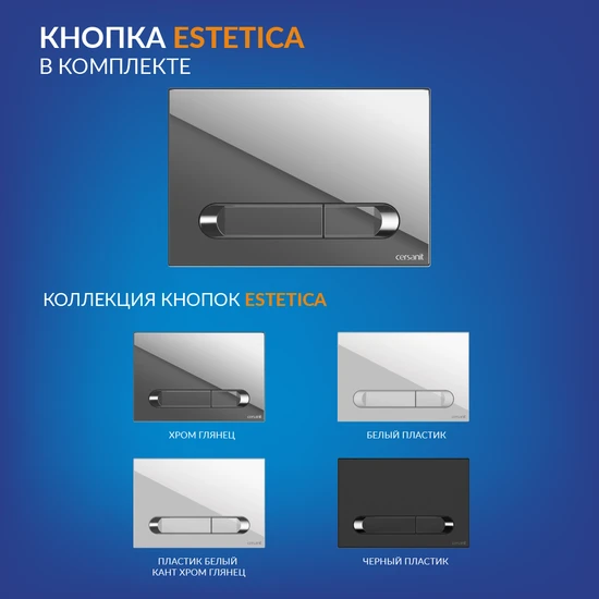 Комплект CITY CO DPL EO slim + LINK PRO + ESTETICA хром глянцевый​