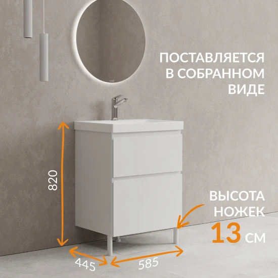Тумба напольная MODUO 60 белый