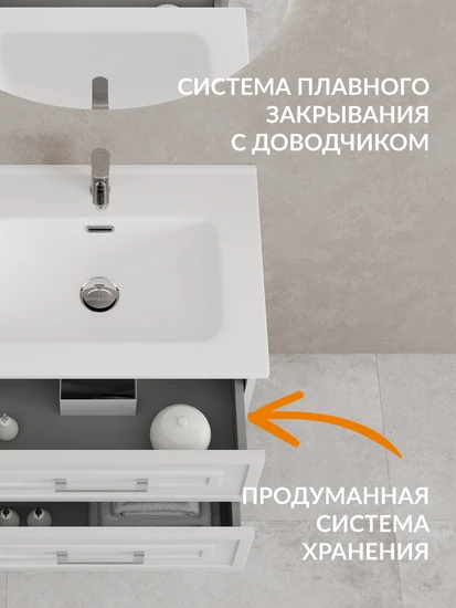 Тумба CLASSIC 60 белый матовый