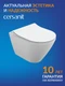 Подвесной унитаз CITY OVAL Clean On DPL EO slim