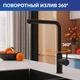 Смеситель для кухни FLAVIS с выдвижным изливом черный