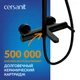 Душевая система OLIVA черный