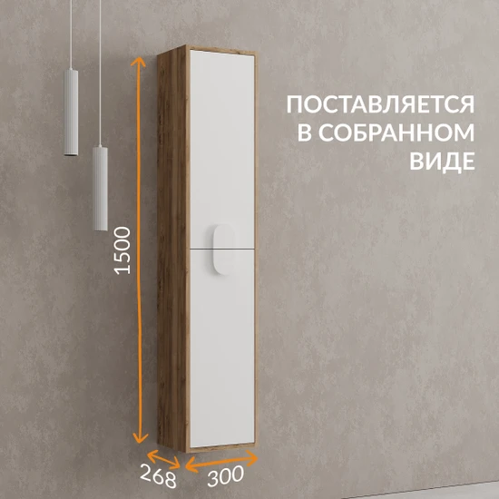 Пенал COMO 30 белый