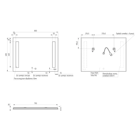 Зеркало LED 020 BASE 80