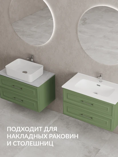 Тумба CLASSIC 80 зеленый матовый