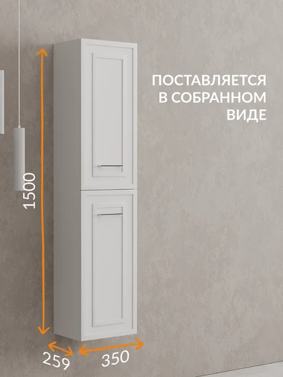 Пенал CLASSIC 35 белый матовый